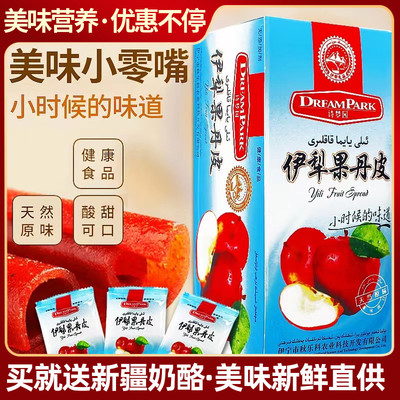 新疆伊犁老式手工果丹皮多种口味