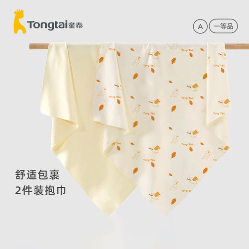 童泰纯棉柔软舒适产房婴儿包巾