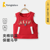 童泰儿童棉马甲秋冬婴儿夹棉保暖男女宝宝马夹外穿外出加厚背心