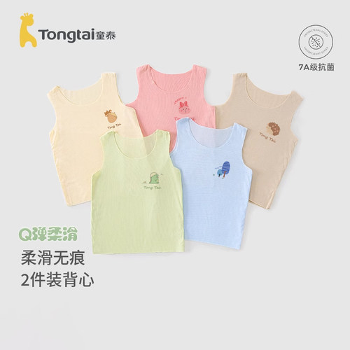 童泰莫代尔儿童背心夏季薄款