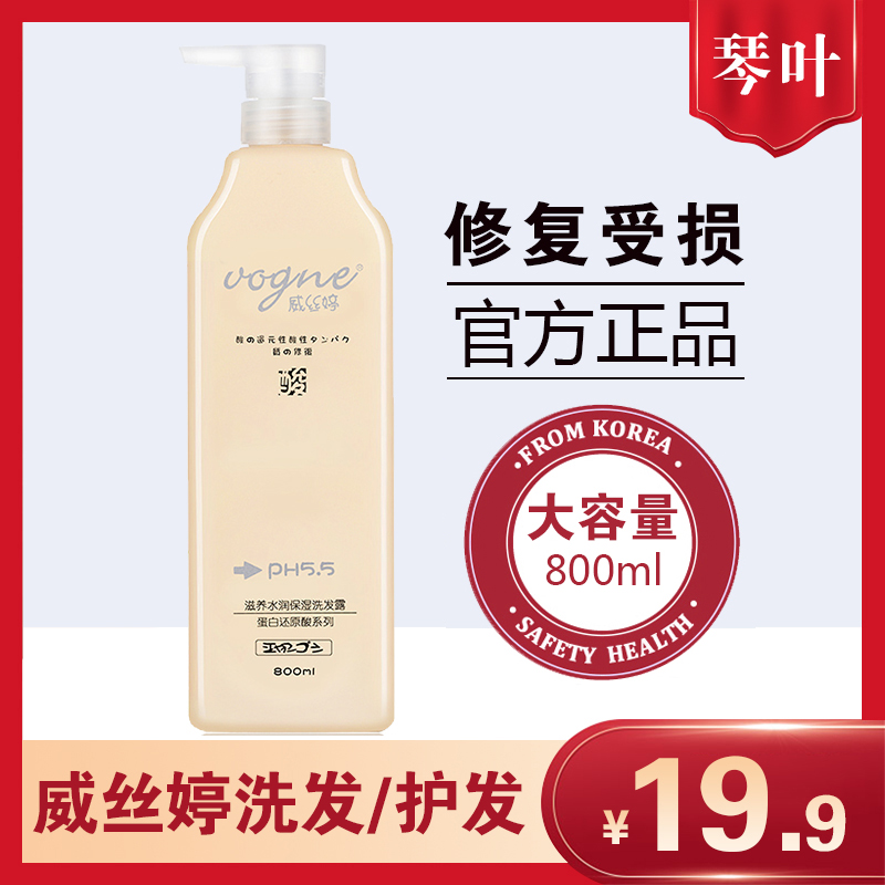 800毫升大瓶五种功效任意选择