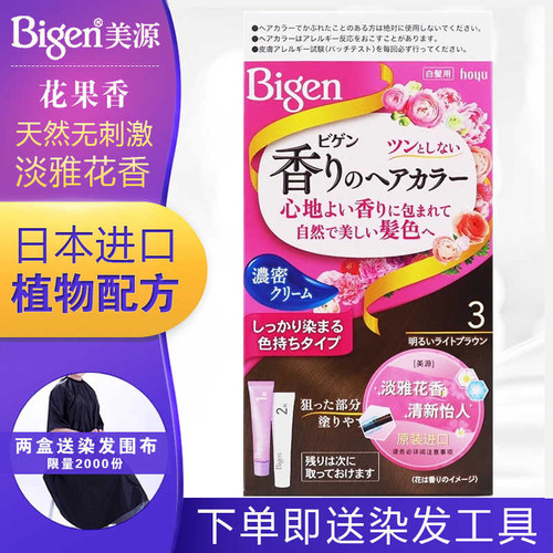 美源花果香日本染发剂盖白发