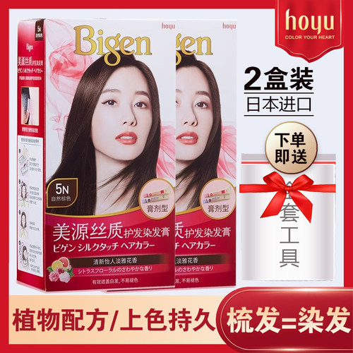 棕色盖白发焗油植物精华美源