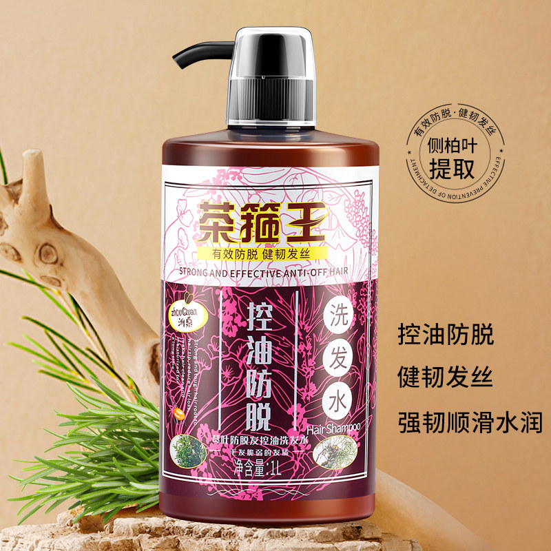 琴叶茶箍滋润洗发水去屑止痒洗发露防脱发控油洗头膏