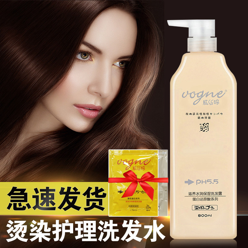 Qin Ye shampoo protein reduction series Weisi Ting To the full nursing Shampoo Acidulousin the Hair Care/Wig , Shampoo Conditioner (New) , Shampoo  category - from Buy2taobao.com to provide professional Taobao agent buy service