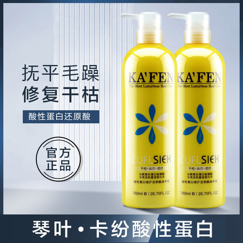琴叶酸性蛋白还原素受损头发护理
