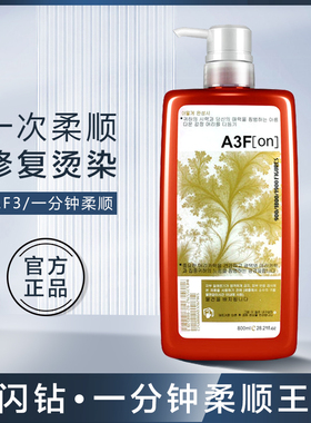 清仓处理】优尚闪钻A3F一分钟柔顺王头发护发素修护发膜干枯毛躁