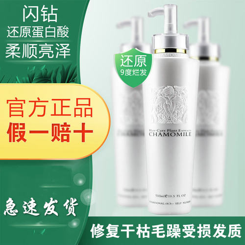 蛋白酸护发素闪钻控油护发素