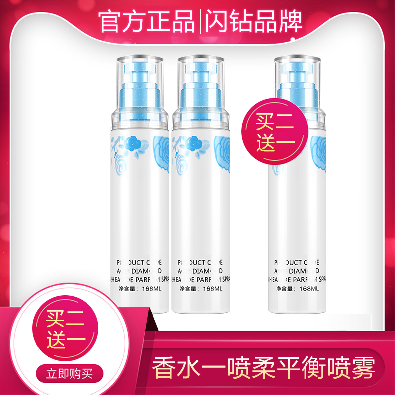 护发喷雾闪钻免洗免洗护发素