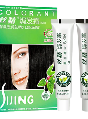 栗子棕天然植物盖白发染发