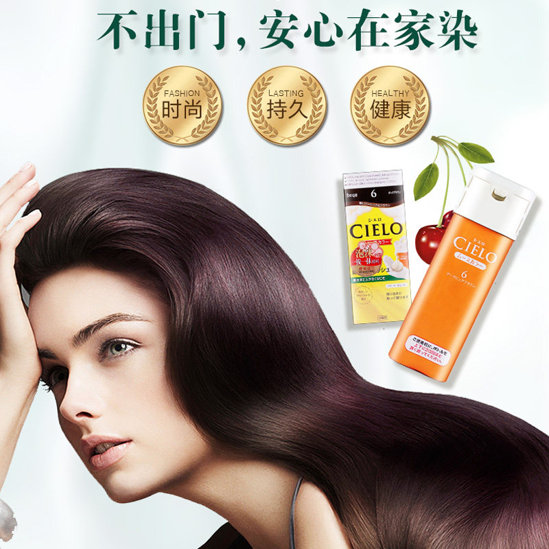 日本美源宣若泡泡染发剂自己在家泡沫染发棕色栗棕色女2020流行色