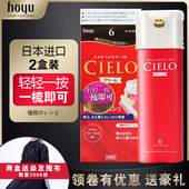 宣若日本进口原装 纯美源染发剂植物染发膏2020流行色棕色栗棕色