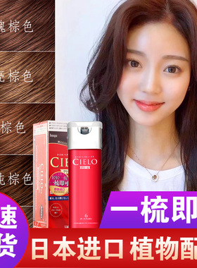 宣若染发剂日本进口美源染发膏植物纯染发霜原装cielo男女