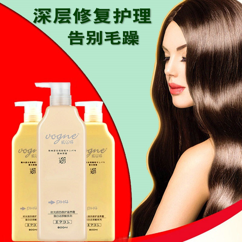 琴叶威丝婷还原酸损伤护发素