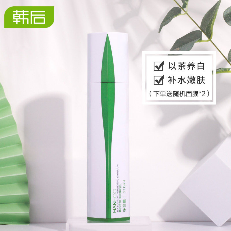 韩后茶蕊嫩白乳液美白补水淡斑保湿滋润提亮肤色旗舰店官网正品女