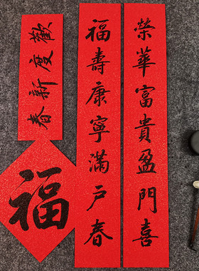 传统手写对联春联定制2026马年名家真迹乔迁开业新居搬家喜庆结婚