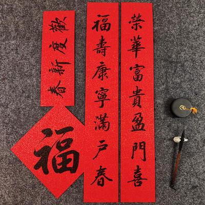 传统手写对联春联定制2026马年名家真迹乔迁开业新居搬家喜庆结婚