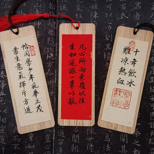 古风书签木质艺术中国风手工竹片书签定制小众简约手写真迹成品