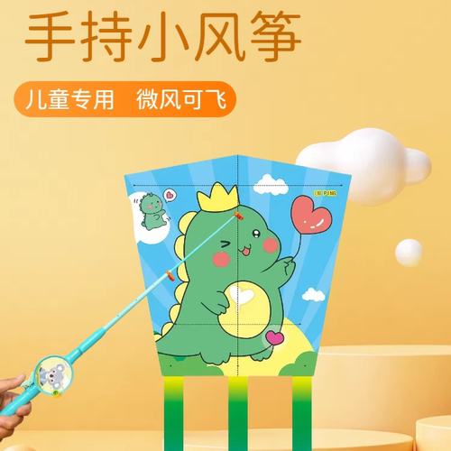 鱼竿风筝三岁可玩室内可玩