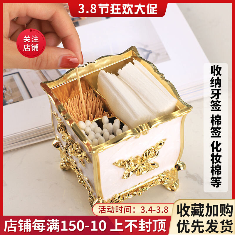 欧式牙签盒网红家用带盖子棉签筒创意多用途分格棉片收纳盒子,收纳整理,牙签盒,淘宝优惠券,粉丝福利购,淘宝优惠卷