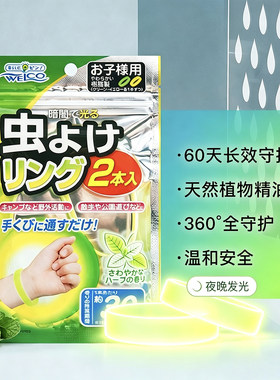 日本原装进口驱蚊手环蛙田技研植物精油儿童大人户外防蚊神器2条