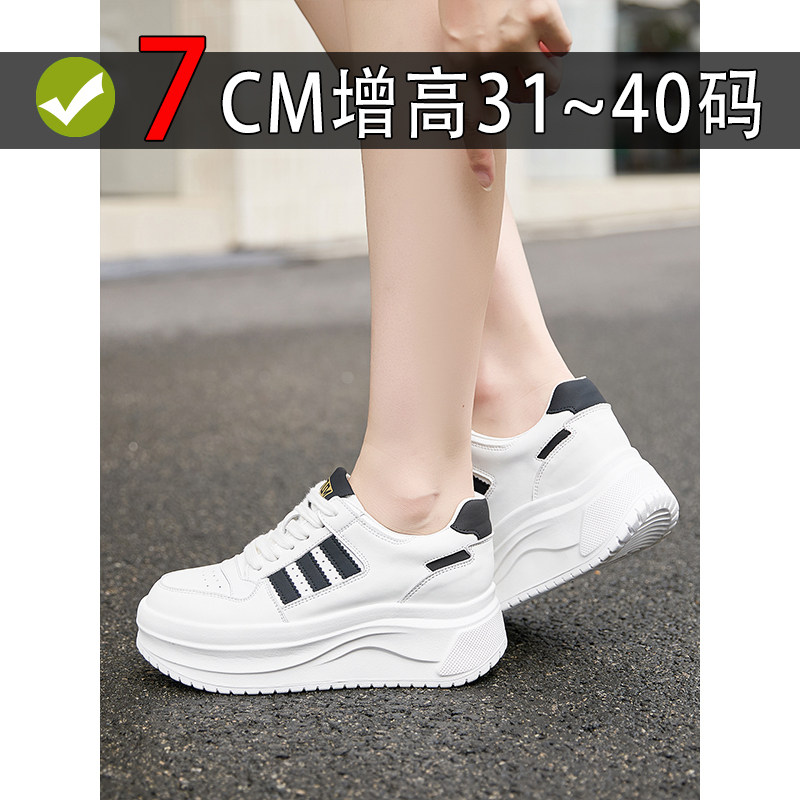 特小码小白鞋女313233厚底增高图片
