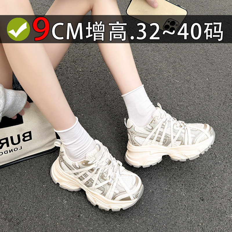 小码313233老爹鞋女2026新款春夏季34码老爹鞋女士小个子内增高