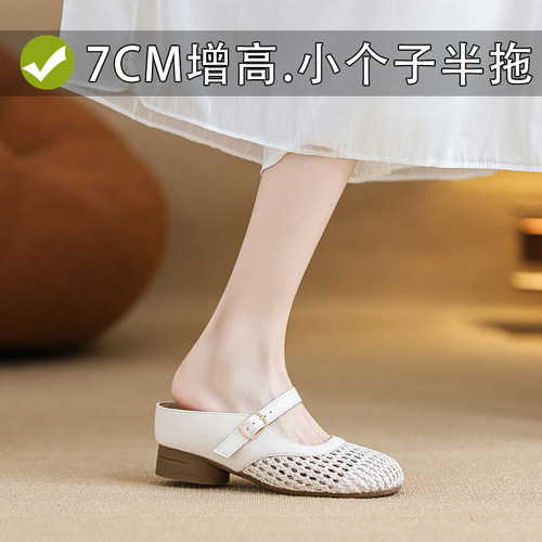 包头小个子半拖女夏外穿镂空网面