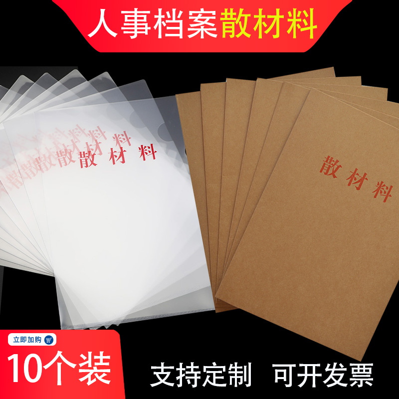 牛皮纸文件袋干部人事包邮