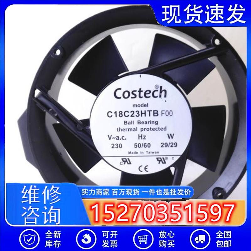 C18C23HTB原装Costech C18C23HTB F00 220V工控 17050 风扇17251