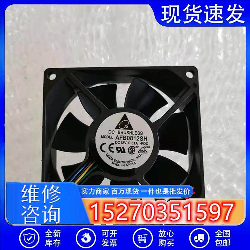 AFB0812SH 12V 0.51A 8025 8CM双滚珠4线PWM温控机箱CPU风扇