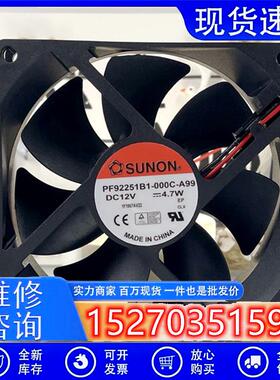 全新 PF92251B1-000C-A99 12V 4.7W 90X90X25mm滚珠散热风扇