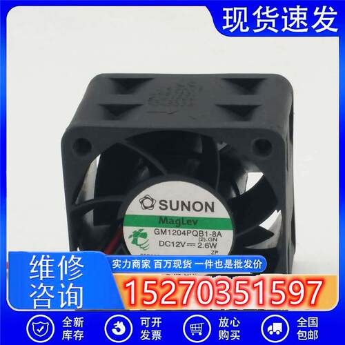 原装 GM1204PQB1-8A 1U2U 4028 4CM 12V 2.6W服务器机箱风扇