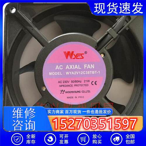 WYA2V12C38TBT-1 AC 50/60 230V 21W 12038 全新原装铝框散热风扇
