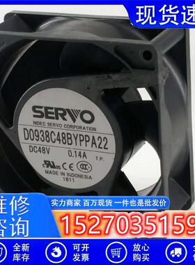 D0938C48BYPPA22 DC48V 0.14A 9038 防水静音服务器风扇9CM