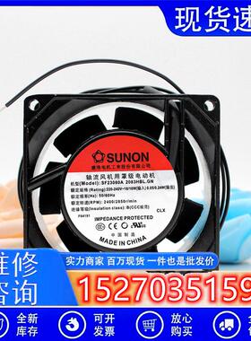 SF2308A 2083HBL/HSL.GN 220V 18W/16W散热风扇8038