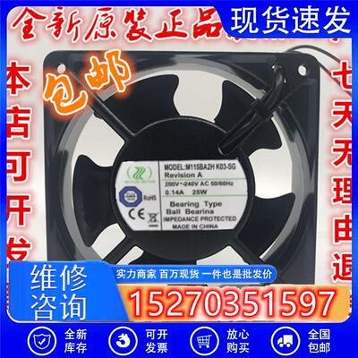 原装MUTUAL MOTOR M115BA2H M115BA1H金属风扇H 12CM 200/240V