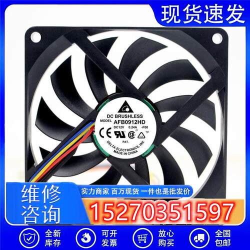 喏尼AFB0912HD 12V 0.24A 90*90*15mm 9015 9厘米 PWM超薄CPU风扇