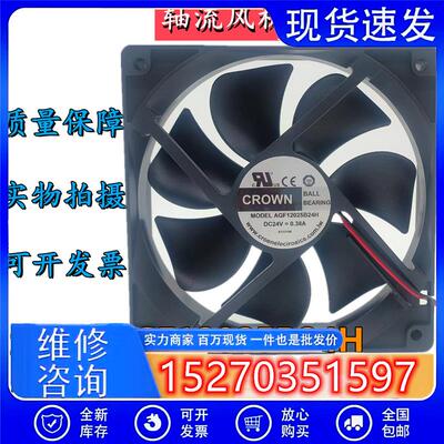 原装CEOWN AGE12025B24H/AGF12025B24H 24V 0.38A 变频器散热风扇