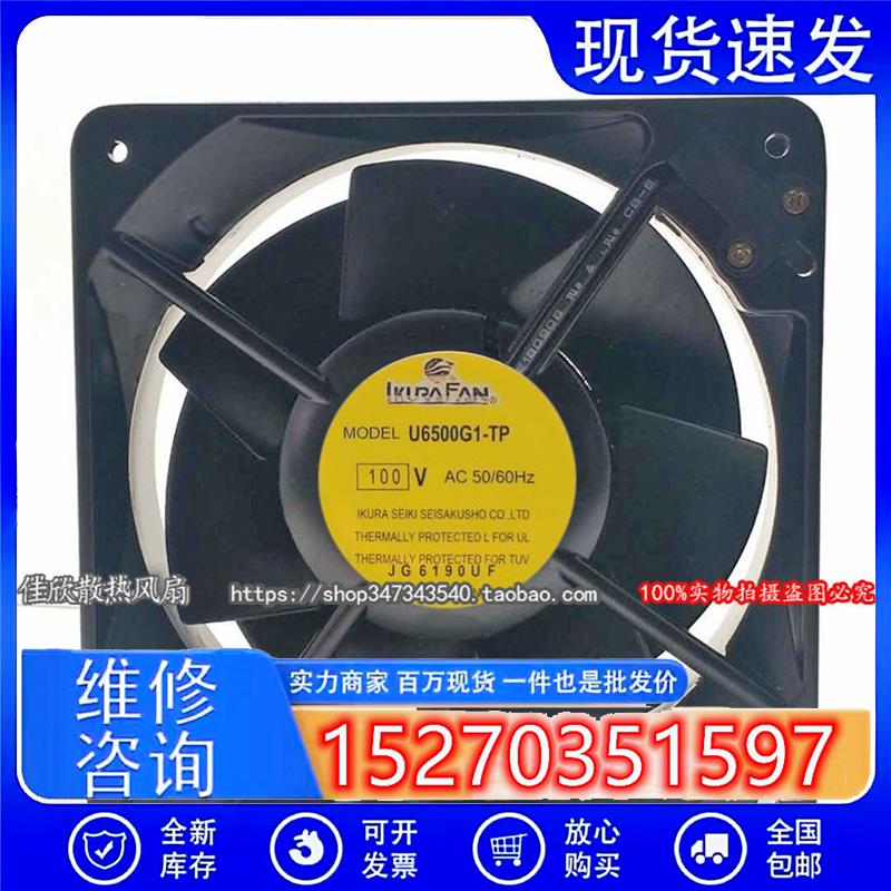 U6500G1-TP 100V 40/36W 160*160*55MM育良耐高温全金属风机