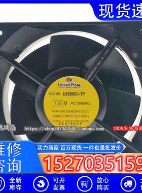 U6500G1-TP 100V 40/36W 160*160*55MM育良耐高温全金属风机