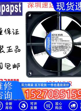 正品原装德国PAPST 4314HVR 24V 8.2W12032/12CM 三线 轴流风扇