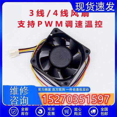 电脑风扇456CM 789/12厘米4010 5010 6025 4线PWM温控CPU散热风扇
