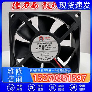 全新德力西 DHAZL6025/8025/9225/12025/12038H24B/S 24V散热风扇