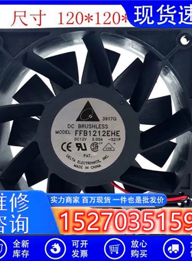 台达 FFB1212EHE 12CM 12038 12V 3A 大风量 暴力PWM智能温控风扇