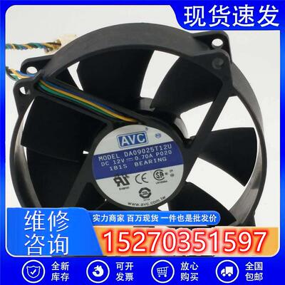 DA09025T12U 9025 9CM 12V 0.7A电脑CPU机箱圆形PWM四针风扇