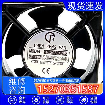 全新CF机柜220V/380V散热风扇CF12038A2HS/HBL CF12038A3HS 12038