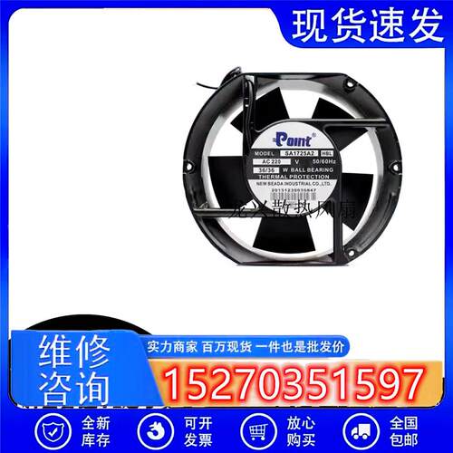 SA1725A2HBL SA1725A2HBT AC220V 36/36W原装正品POINT 散热风扇