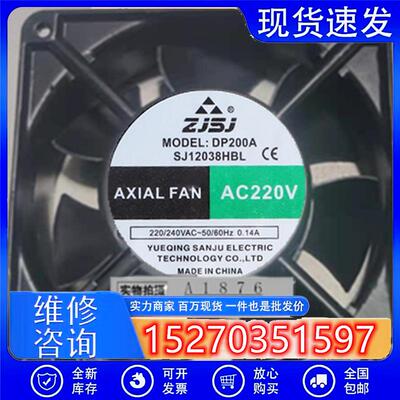 机床电器柜排风扇 SJ12038HBL小型轴流风机 AC220V 7叶铜线