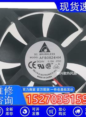 全新AFB0824HH DC24V 0.15A 8025 8CM 变频器散热风扇